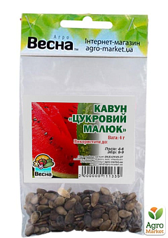 Арбуз "Сахарный малыш" (Зипер) ТМ "Весна" 4г30