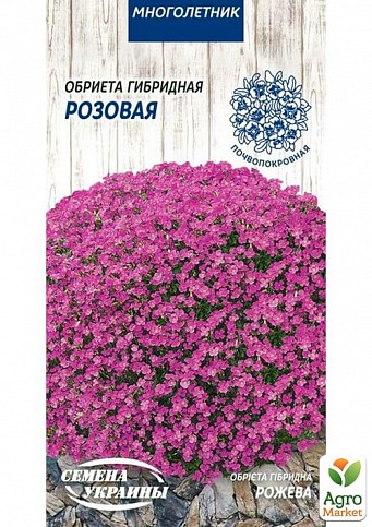 Обриета розовая ТМ "Семена Украины" 0.05г