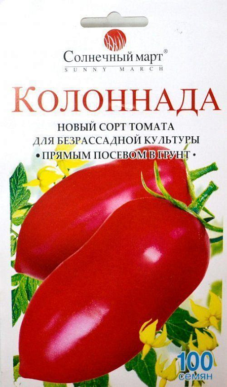 Томат "Колоннада" ТМ "Солнечный март" 100шт
