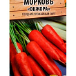 Морковь "Обжора" (Новый пакет) ТМ "Весна" 2г купить