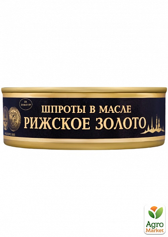 Шпроты в масле ТМ "Riga Gold" 240г упаковка 24шт - фото 2