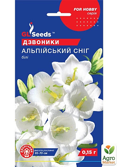 Колокольчик "Альпийский снег" ТМ "GL SEEDS" 0.15г10