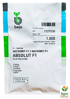Огурец "Абсолют F1" ТМ "Bejo" 1000шт2
