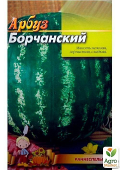 Арбуз "Борчанский" (Большой пакет) ТМ "Весна" 4г7
