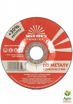 Диск зачисний по металу Vitals Master 125×6,0×22,2 мм2