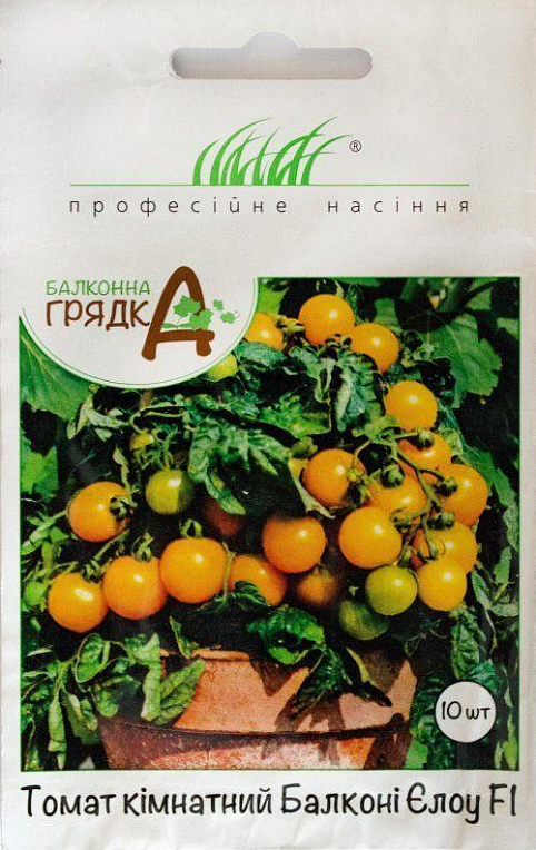 Томат кімнатний "Балкони Елоу F1" ТМ "Hem Zaden" 10шт