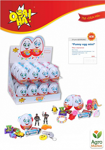 Яйцо - сюрприз "Funny Egg mini" упаковка 24шт - фото 2