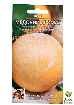 Дыня "Медовый аромат" ТМ "Весна" 1.5г1