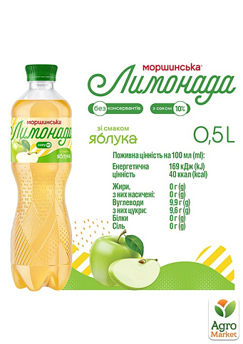 Напиток сокосодержащий Моршинская Лимонада со вкусом яблока 0.5 л (упаковка 12 шт)  - фото 2