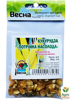 Кукуруза "Тройная сладость" (Зипер) ТМ "Весна" 15г13