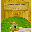 Газонна травосуміш  "Ліліпут" ТМ "Сімейний сад" 800г
