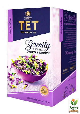 Чай Serenity (з ароматом бергамоту) з додаванням трав ТЕТ пачка 20х2г