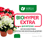 Минеральное удобрение BIOHYPER EXTRA "Для цветущих" (Биохайпер Экстра) ТМ "AGRO-X" 100г купить