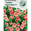 Петуния ампельная "Лавина лососевая" ТМ "Семена Украины" 10шт