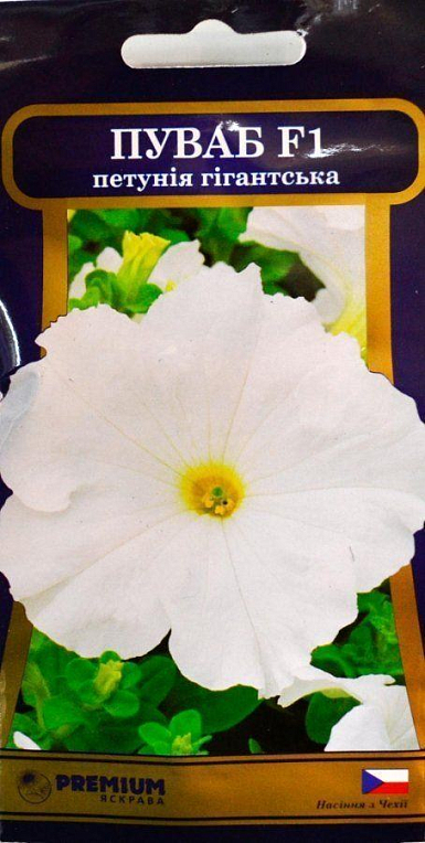 Петуния гигантская "Пуваб F1" ТМ "Яскрава" 10шт