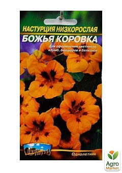 Настурція "Божа корівка" ТМ "Весна" 0,5г26