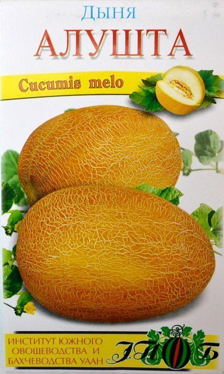 Диня "Алушта" ТМ "Сонячний березень" 50шт