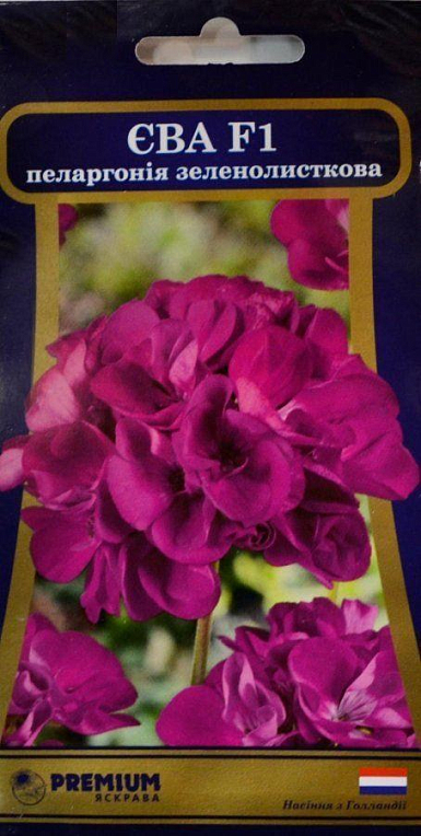 Пеларгония зеленолистная "Ева F1" ТМ "Яскрава" 5шт