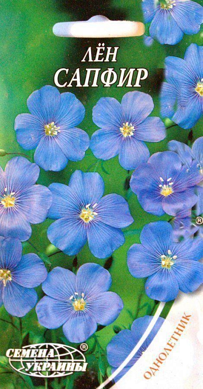Льон "Сапфір" ТМ "Насіння України" 0.5г