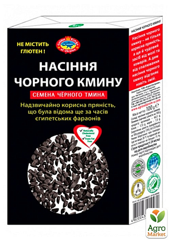 Насіння чорного кмину ТМ "Агросільпром" 100г упаковка 22шт - фото 2