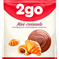 Міні-круасани з шоколадною начинкою ТМ "2 GO" 180 г упаковка 10 шт купить