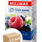 Чай лесные ягоды ТМ "Hillway" 25 пакетиков по 1.5г упаковка 12 шт