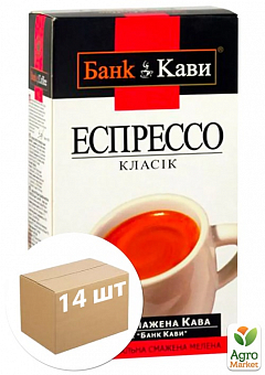 Кофе молотый (Еспресо Классик) ТМ "Bank of Coffee" 240г упаковка 14шт2