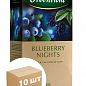 Чай "Гринфилд"  25 пак Черника (Blueberry Nights) упаковка 10шт