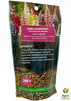 Минеральное удобрение "Осмокот для цветущих растений" гранула 200г8