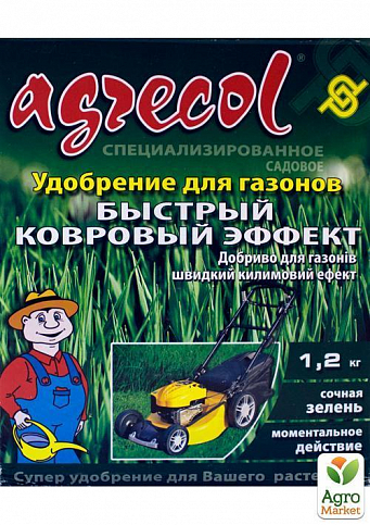 Минеральное удобрение для газонов "Быстрый ковровый эффект" ТМ "Agrecol" (Польша, коробка) 1.2кг