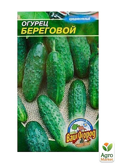Огірок "Береговий" ТМ "Весна" 0.5г25
