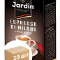 Кава еспресо di milano мелена ТМ "Jardin" 250г упаковка 20 шт