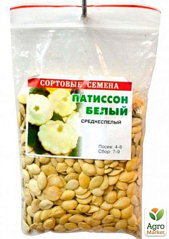 Патиссон белый ТМ "Весна" 100г14