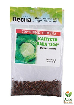 Капуста "Слава 1304" (Зипер) ТМ "Весна" 3г9