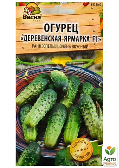 Огурец "Деревенская ярмарка F1"(Новый пакет) ТМ "Весна" 0.25г21