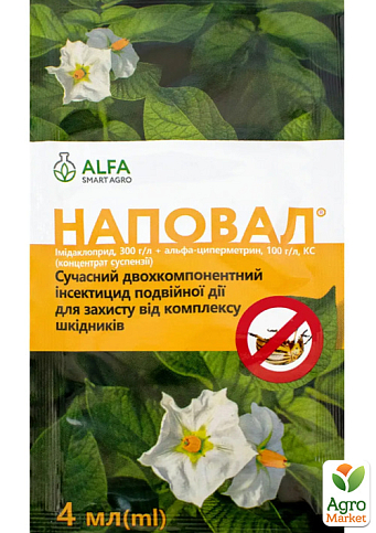 Инсектицид от колорадского жука "Наповал" ТМ "ALFA SMART AGRO" 4мл
