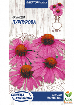 Эхинацея "Пурпурная" ТМ "Семена Украины" 0,5г2