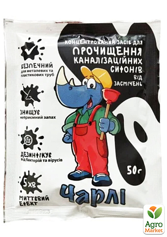 Биодеструктор "Чарли" для прочистки канализационных труб ТМ "Биотех Актив" 50г
