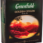 Чай Голден цейлон (пакет) ТМ "Greenfield" 100 пакетиків по 2г