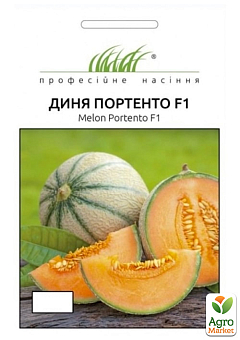 Дыня "Портенто" ТМ "Профессиональные семена" 8шт
