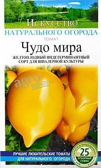 Томат "Чудо світу" ТМ "Сонячний березень" 25шт18