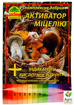 Активатор міцелію + індикатори кислотності ґрунту (комплексне добриво)25
