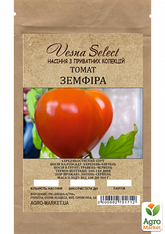 Томат "Земфира" ТМ "Vesna Select" 0.2г - фото 2