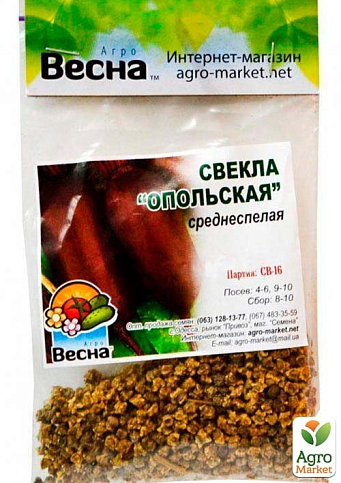 Свекла "Опольская" (Зипер) ТМ "Весна" 6г - фото 2