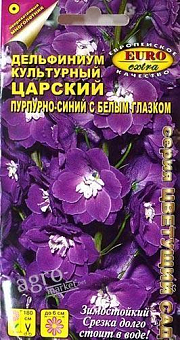 Дельфиниум культурный "Царский пурпурно-синий с белым глазком" ТМ "Аэлита" 0.1г2