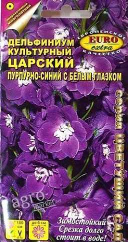 Дельфиниум культурный "Царский пурпурно-синий с белым глазком" ТМ "Аэлита" 0.1г