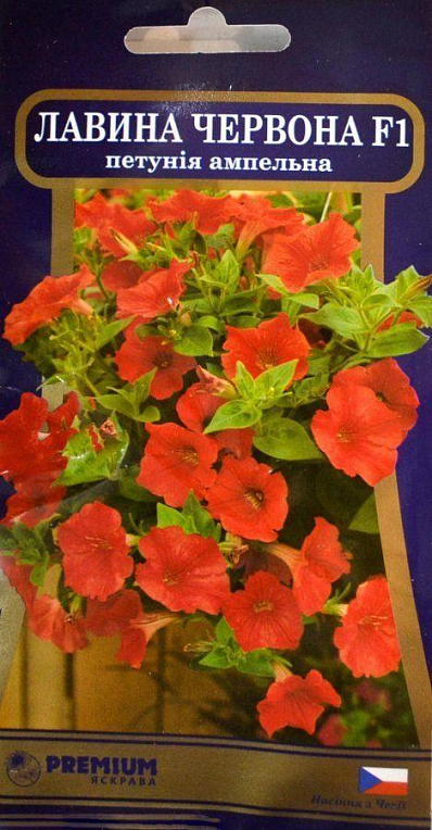 Петуния ампельная "Лавина красная F1" ТМ "Яскрава" 10шт