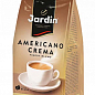 Кофе зерно Американо крэма ТМ "Jardin" 250г