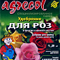 Минеральное удобрение для роз ТМ "Agrecol" (Польша, коробка) 1.2кг