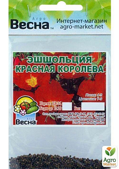 Эшшольция "Красная королева" (Зипер) ТМ "Весна" 1г15